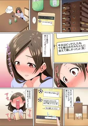 Resu Tsuma ga Seikan Esthe de "Mata… Iku…" Uneru Yubi de Oku made Hogusare 1-5