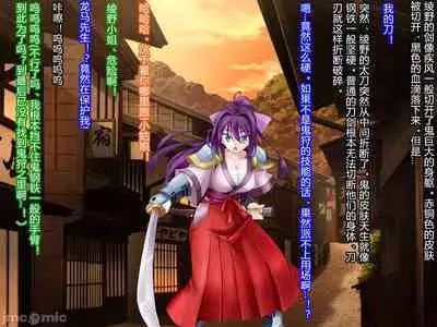 Netorare Ura Shugyou