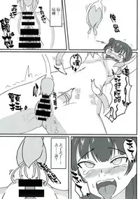 (CT31) [Tokoro ni Yori Ame (Miisen)] Kusuguri Datenshi (Love Live! Sunshine!!) [Chinese] [白女西示汉化]