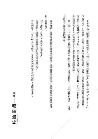 我們的離婚 VOL.1
