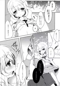(C90) [Junginboshi (Takashina Asahi)] Yukimi to Kozue no Satsueikai (THE iDOLM@STER CINDERELLA GIRLS)