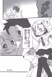 (C70) [Laurier (Kurosaki Mairi)] Red Bull (Otogi-Juushi Akazukin)