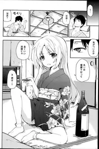 [Azuma Sawayoshi] Ayakashi-kan e Youkoso ! Ch. 1-5
