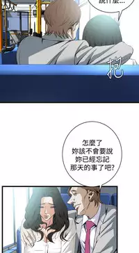 Take a Peek 偷窥 Ch.39~53 [Chinese]中文
