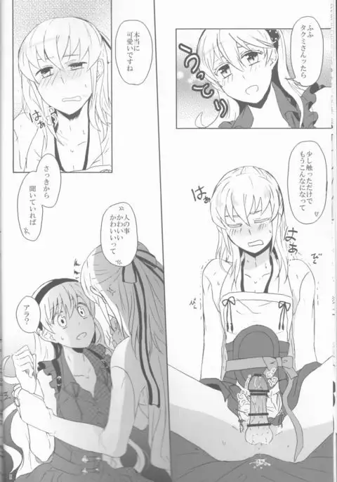 Boku datte otokona nda! !