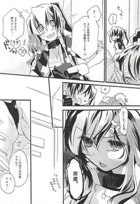 (Dai 8 Kai Chikashiki Shinkou no tame no Doujinshi Kouzu Kai) [ABLISS (Mei)] NORIKIYO! (Kyoukai Senjou no Horizon)