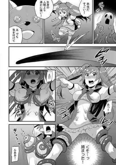 "Ore no Naka de... Itte Kudasai..." Nyotaika shita Karada de, Nando mo Mesuiki Saserarete... 1-5