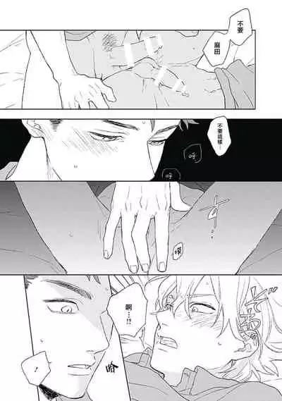 Golden Sparkle | 闪耀金色光芒的你 Ch. 1-5