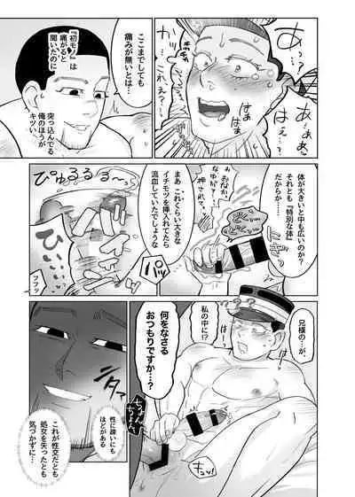 Web Sairoku ? Futanari Shoukou!? Yuusaku-san ? Oisamu