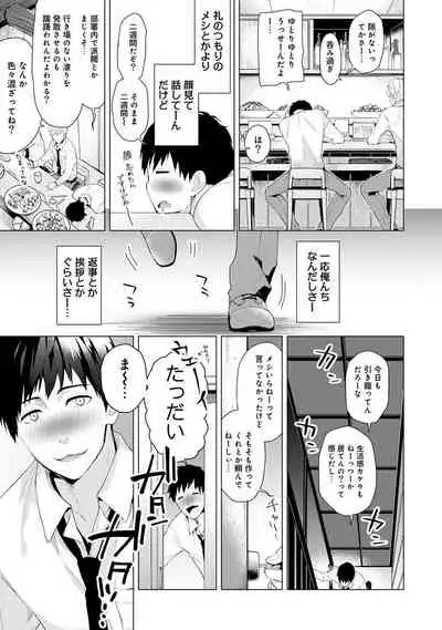 Noraneko Shoujo to no Kurashikata Ch. 1-31