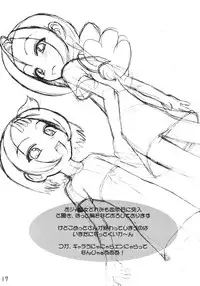 (C61) [Kaiteishinden (Kuroore, Rentaichou)] Petachin 04 (Ojamajo Doremi)