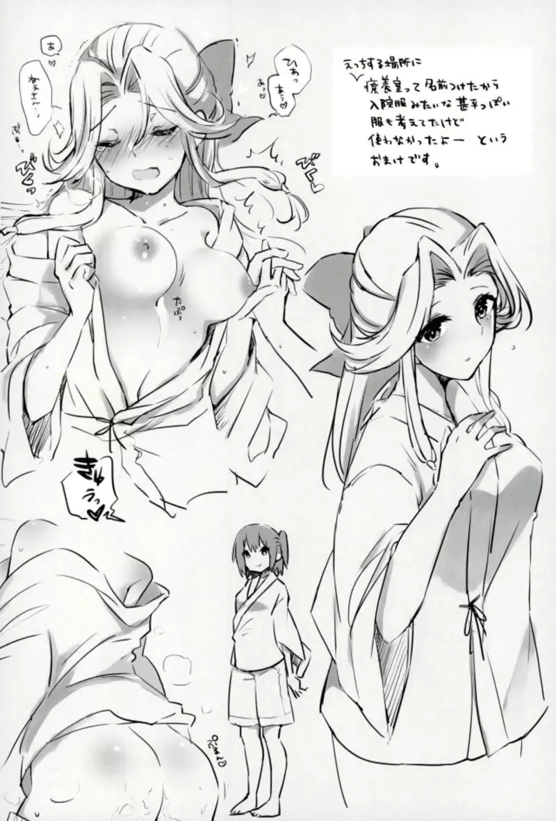 Sendai Nee-san no Yasen Lesson