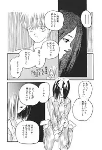 [Protonsaurus] Aigan Shoujo