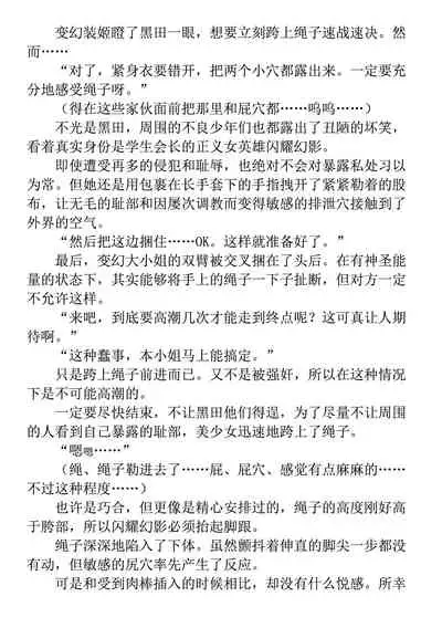 Hengen Souki Shine Mirage THE COMIC 1 | 变幻装姬闪耀幻影 官方漫画第一卷