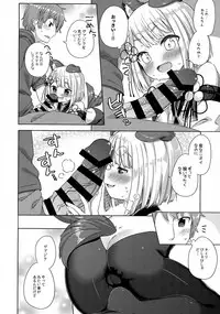 (C96) [Mukuton Kyouju to Soratobu Potato. (Muku)] Inugami-sama wa Dokidoki ga Tomaranai!! (Granblue Fantasy)