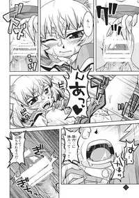 [Toriniku Seikatsu (Emu/nyagakiya)] Little Little Pendulum (東方Project)