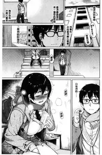 [Pennel] Sennetsu [Chinese]