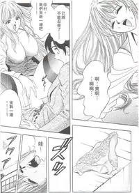 [Tanaka Kouji] Suteki na OL 1 | OL誘惑 1 [Chinese]