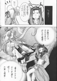 (C60) [DOUDANTSUTSUJITOMONOKAI (Mizumoto Alice, Monkey Ni-gou)] Monkey Ni-gou Doujin Sakuhinshuu (Various)