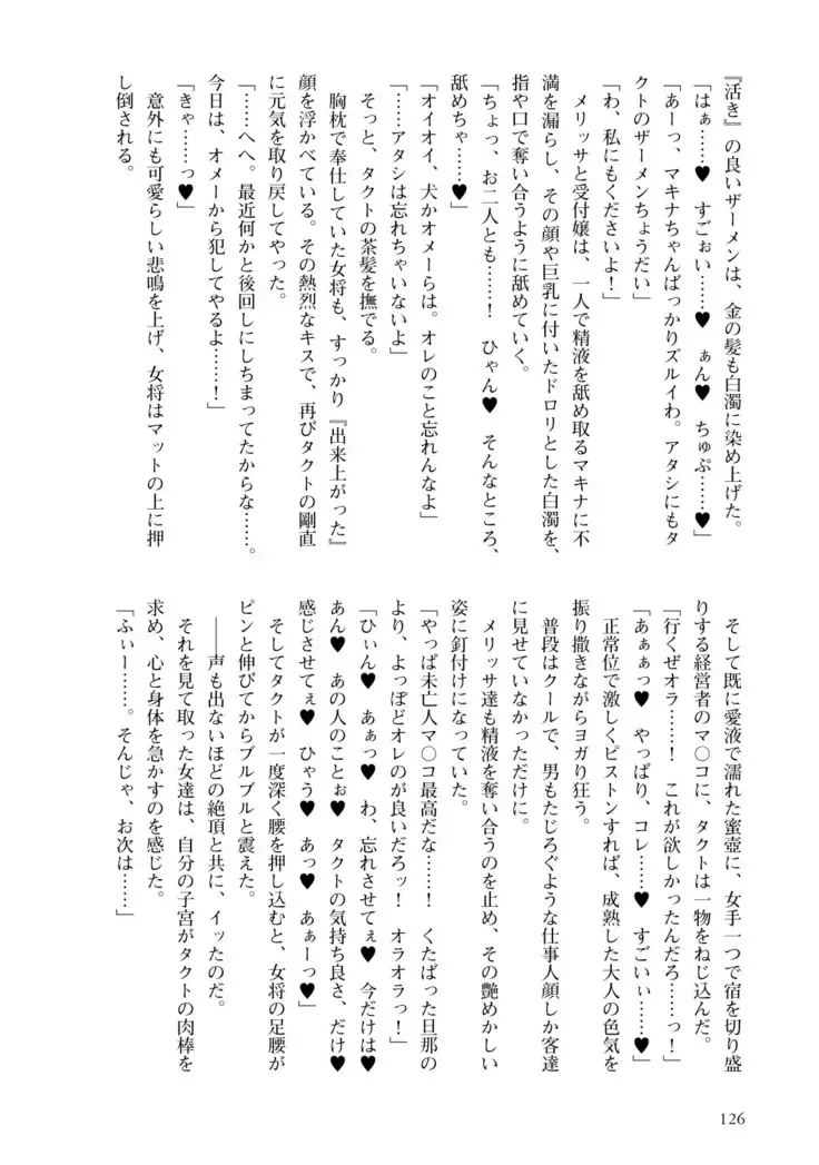 Inmon Mahou Hime Makina no Bitch na Bouken