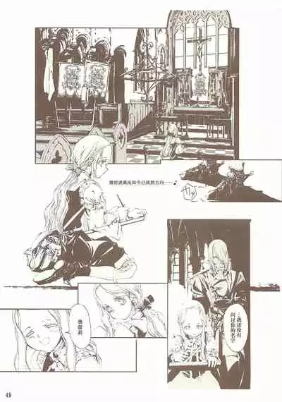 蒼眼の騎士団 THE AZURE KNGITHS