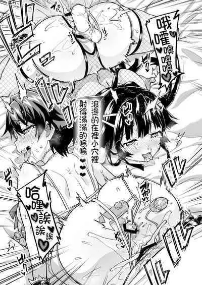 Chizuru-chan Kaihatsu Nikki Swapping Battle Hen | 千鶴醬開發日記 交換戰爭篇