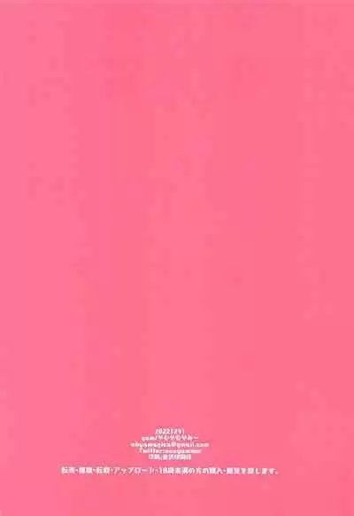 [yamuyamuyami～] hitoridemofutaridemo (aidorumasutashindereragaruzu)