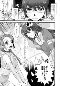 (C80) [Penpengusa Club (Katase Minami)] Nijigen wa Ai de Ugoiteru (Kami Nomi zo Shiru Sekai)