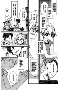 [Suzudama Renri] Pinkish pretty | 粉紅的漂亮淫娃 [Chinese]