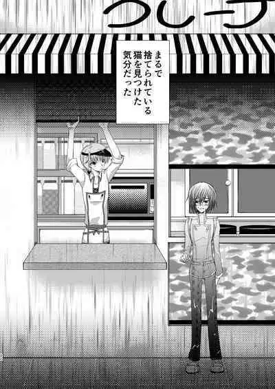 Crêpe-ya Kururugi Suzaku no Yuutsu to Koufuku Ron ①