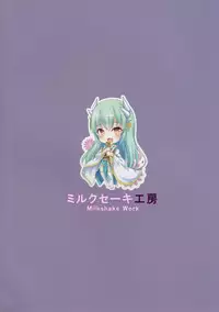 (C93) [Milkshake Work (Milkshake)] Master ni wa Kiyohime ga Ireba Ii no desu (Fate/Grand Order) [Chinese] [CE家族社]