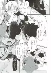 (C93) [Ichigosize (Natsume Eri)] Sukisuki! Ereshkigal! (Fate/Grand Order)