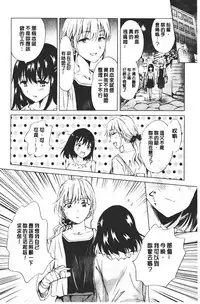 Nurunuru Yuri OL | 濕潤濕潤百合♡OL