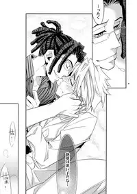 (Sono Otoko, Saikyou ni Tsuki x 2) [Crazy9 (Ichitaka)] Warui ko de Gomennasai (Durarara!!)