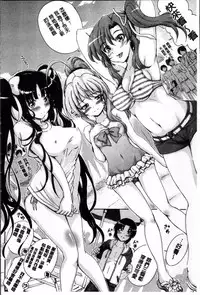 [Maekawa Hayato] Daisuki Dakara Onee-chan to H Shite mo Ii yo ne [Chinese]