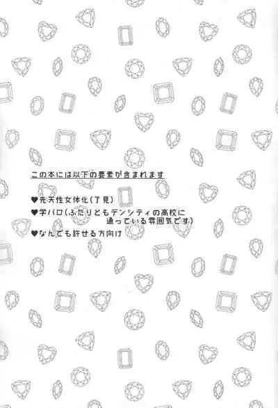 Sugar Raised Honeymoon