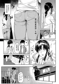 [Yoshiura Kazuya] Kizashi Ch. 1-5 [Chinese] [闲着没事就个人汉化组]