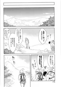 [Mikami Cannon] Icchau Karada