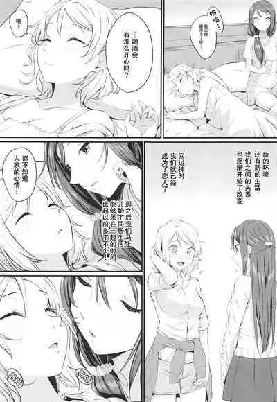 (Bokura no Love Live! 25) [Kitaku Jikan (Kitaku)] Yakimochi (A) Symmetry (Love Live! Sunshine!!) [Chinese] [ことほのうみ个人汉化]