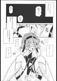 (SC24) [Leaz Koubou (Oujano Kaze)] Chichi Yure no Are (Super Robot Wars MX)