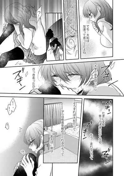 [Hachiya Nanao] Osananajimi Doushi ja Irarenai -Sashidashita Karada kara Hajimaru Renai- Ch. 1-9