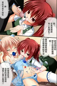 [NCP] Tenchou no Meirei wa Zettai! Mise no Naka de wa Daremo ga Shitagai, Donna Joshi ni mo Namahame Houdai Dekichau Chikara o Te ni Ireta | 店长的命令是绝对的！得到了只要在店中，无论什麽女性都能不戴套随意做的能力 [Chinese] [半生不熟汉化组]