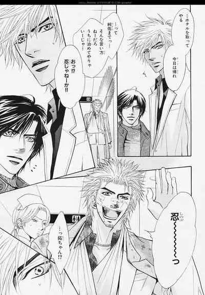 BE・BOY GOLD 2006-02