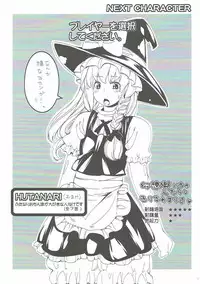 (C77) [Tokyo Bungeling Bay Yokohama (Kurori, Suwa Izumo, Ayachi)] Shiyouzumi Koumakan (Touhou Project)