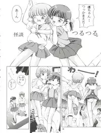 (C64) [Takitate (Kantarou)] Mahou Kyuushiki 5 - Magical Classic 5 (Creamy Mami, Magical Emi, Fancy Lala)