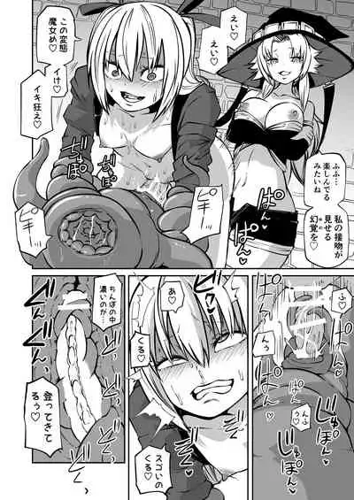 [Mikenekohanten (Sakamoto Kafka)] Kuri chinpo ikuseiki