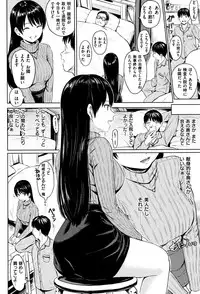 [Reco] Temptation