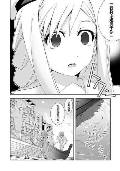 [Utsuro na Hitomi] AR*A Mind-control Manga (ARIA) [Chinese] [XiaoXFei个人汉化]