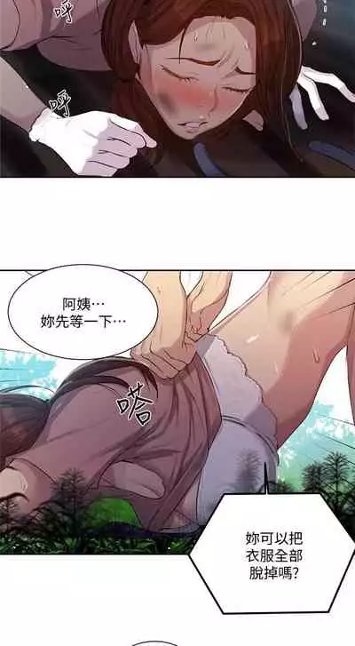 秘密课程 62-97 CHI