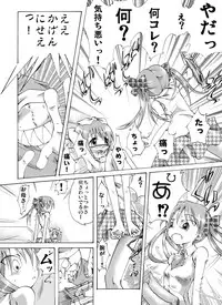 [Atelier Hachifukuan (Yakumo Ginjirou)] Fuun Shoujo - Shimai - (Lucky Star)